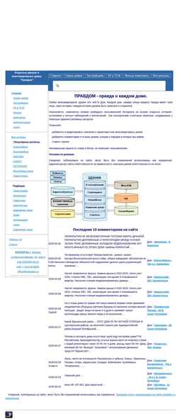 Skärmdump prawdom.ru