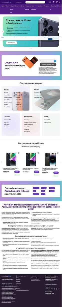 Captură de ecran smartphone-one.ru