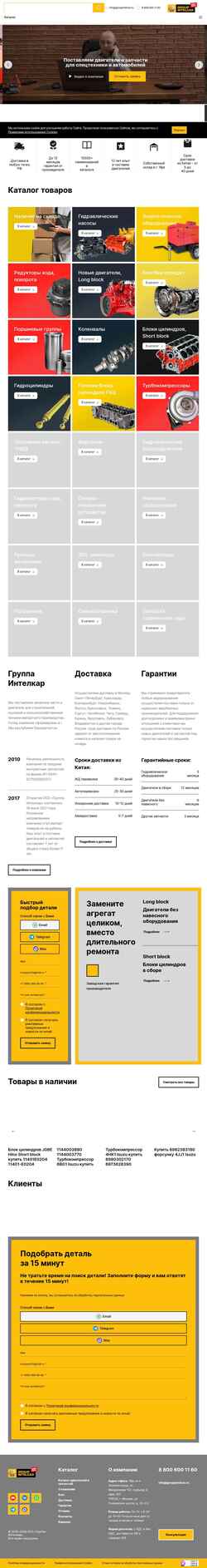 Capture d'écran groupintelcar.ru