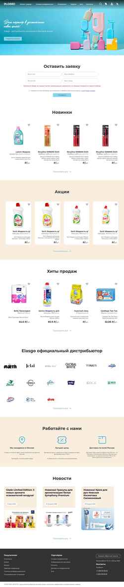 Ekraanipilt elasgo.ru