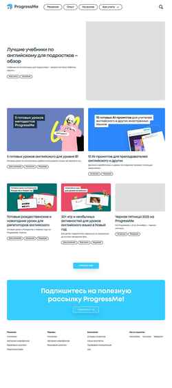 Снимак екрана blog.progressme.ru