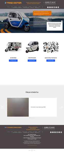 Posnetek zaslona triscooter.ru