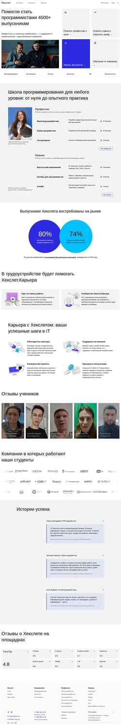 Captură de ecran kz.hexlet.io