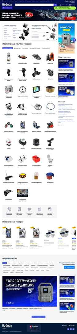 Снимак екрана vodnik.ru