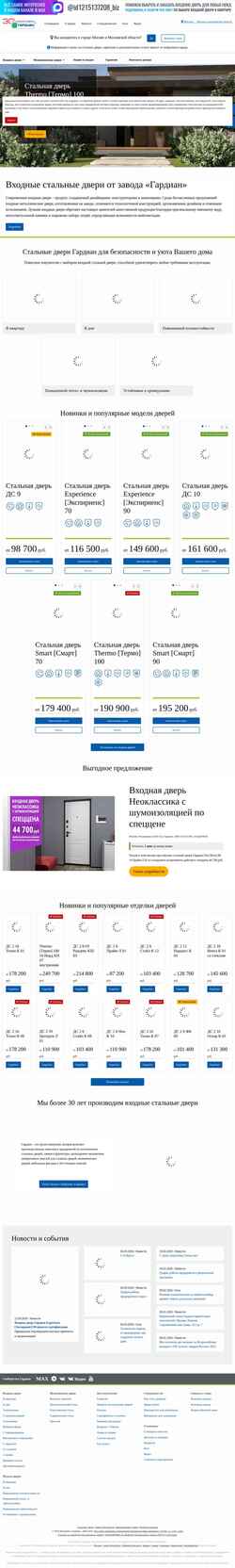 Скриншот guardian.ru