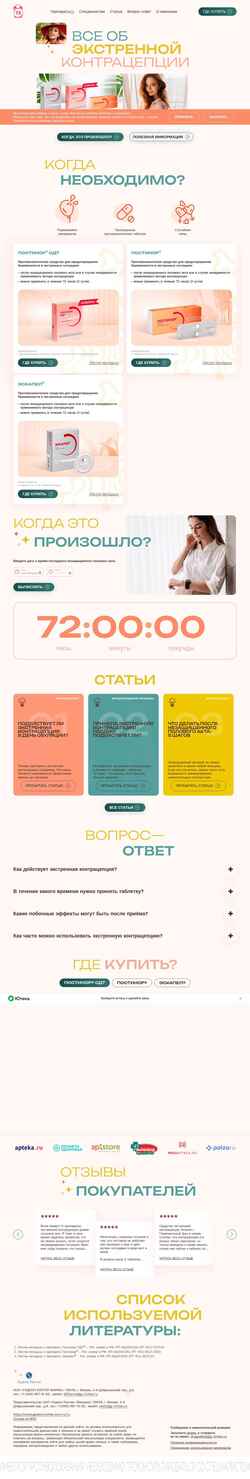 Скриншот 72hrs.ru