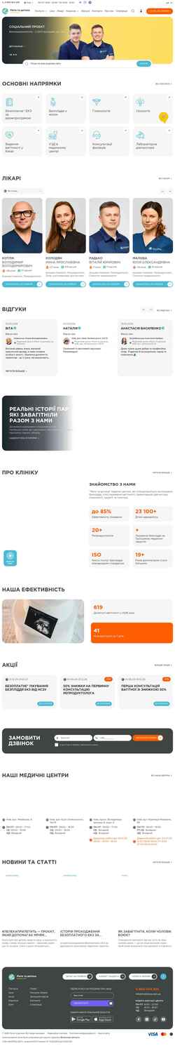 Skjermdump mdclinics.com.ua