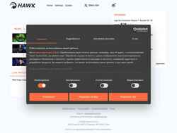 Zrzut ekranu hawk.live