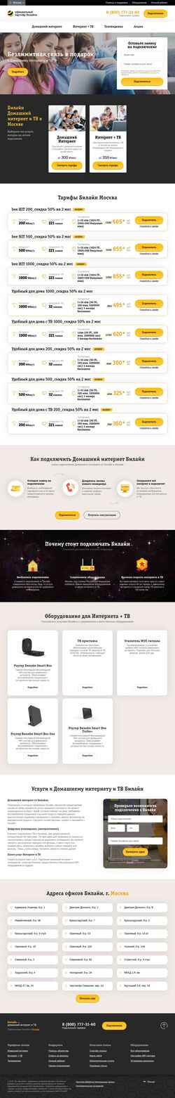 Captura de pantalla beeline-site.ru