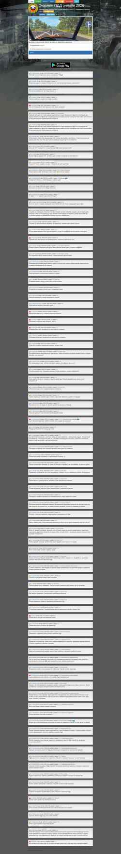 Skjermdump pddlife.com