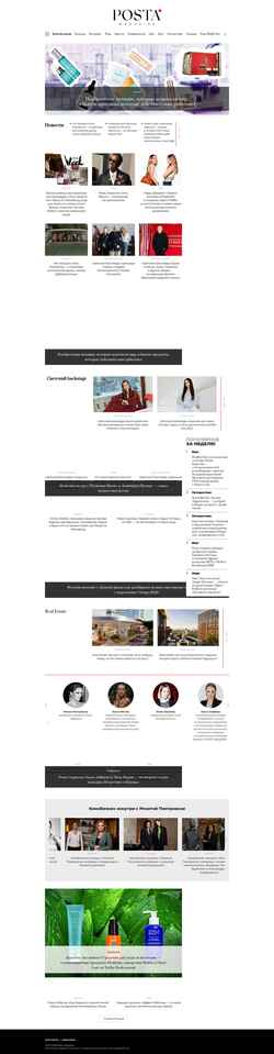 Снимак екрана posta-magazine.ru