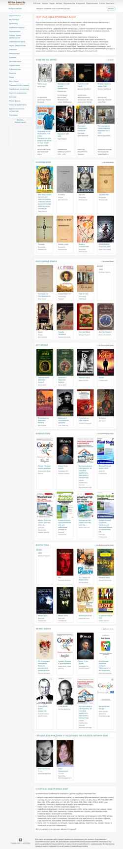 Skærmbillede all-the-books.ru