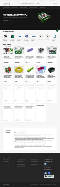 Capture d'écran li-force.ru