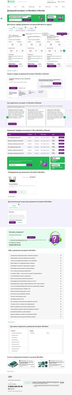 Snímek obrazovky megafon.provider.promo