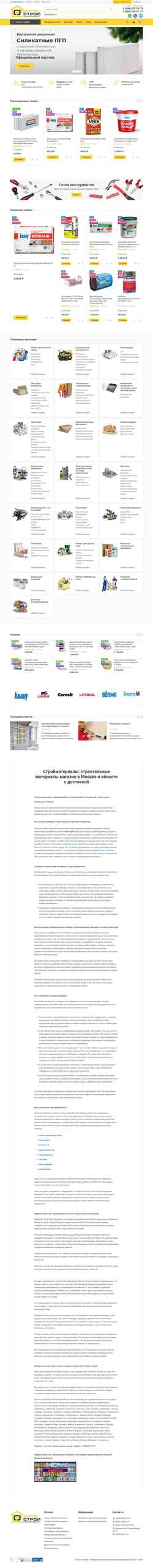 截屏 optostroy.com