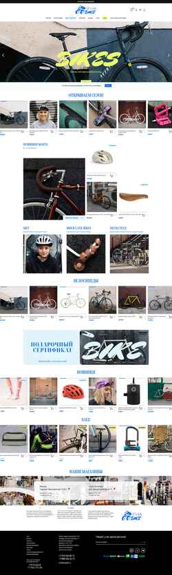 Captura de pantalla itsmybike.ru