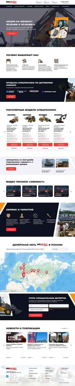 Скриншот weheavy.ru