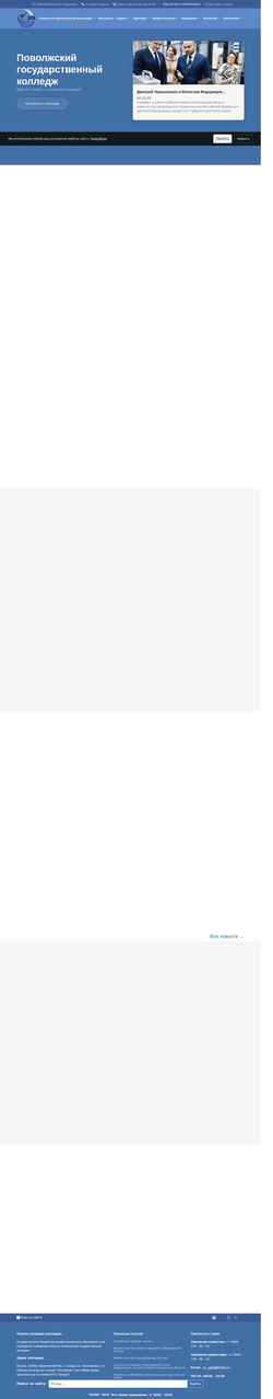 Ekrānuzņēmums pgk63.ru