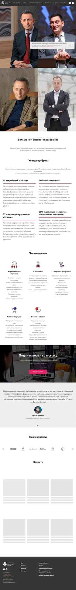 Képernyőkép kamgorod.com