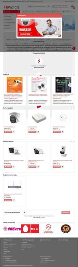 Captură de ecran hiwatch.net