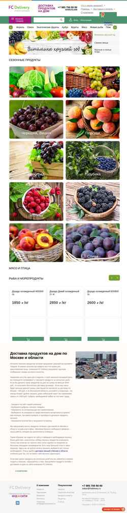 Schermata fcdelivery.ru