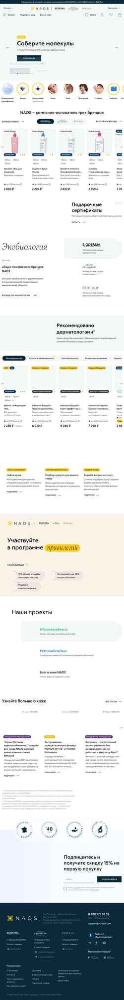 Snímek obrazovky naos.ru