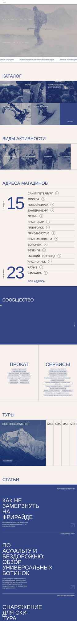 Captură de ecran spb.alpindustria.ru