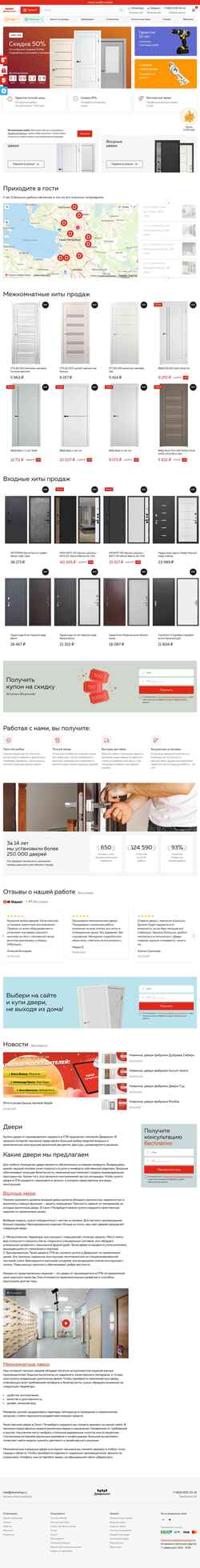 Captură de ecran dverishop.ru