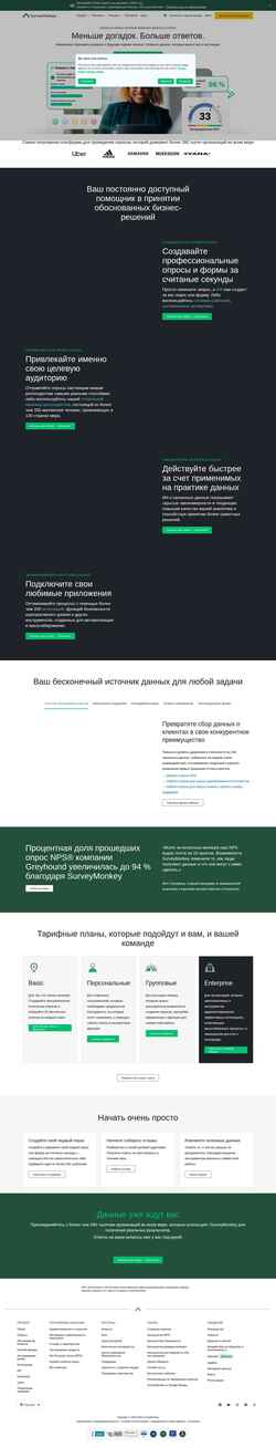 Zrzut ekranu ru.surveymonkey.com