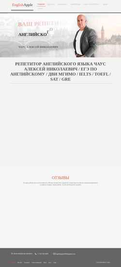 Screenshot englishapple.ru