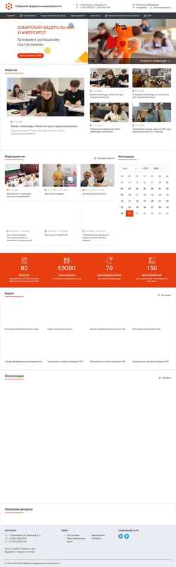 Captura de pantalla dovuz.sfu-kras.ru