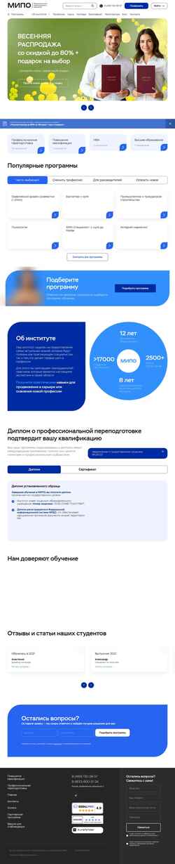 Скриншот mipo.msk.ru