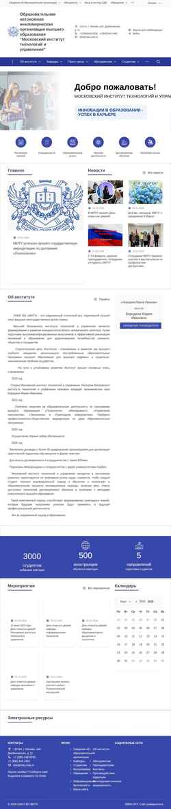 スクリーンショット mitu.msk.ru