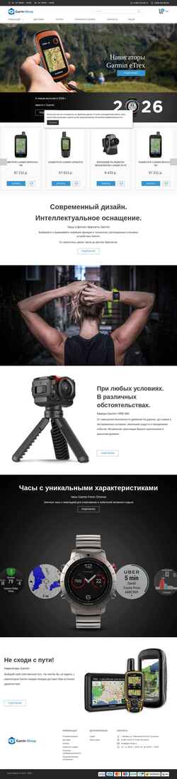 Captura de pantalla garm-shop.ru