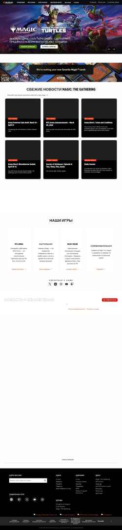 Captura de pantalla magic.wizards.com