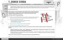 Zrzut ekranu poiskslova.com