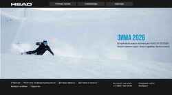 Скриншот head.ru