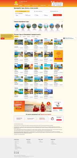Screenshot tomsk.xottur.com