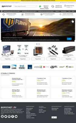 Captura de pantalla vorotnet.ru