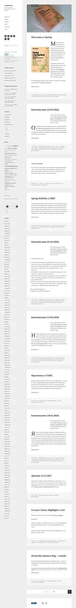 Snimka zaslona urvanov.ru