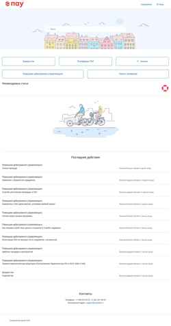 Snimka zaslona support.russianit.ru