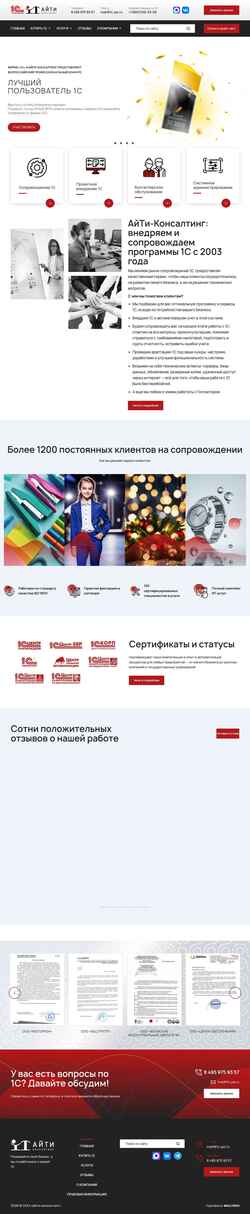 Скриншот itcons99.ru