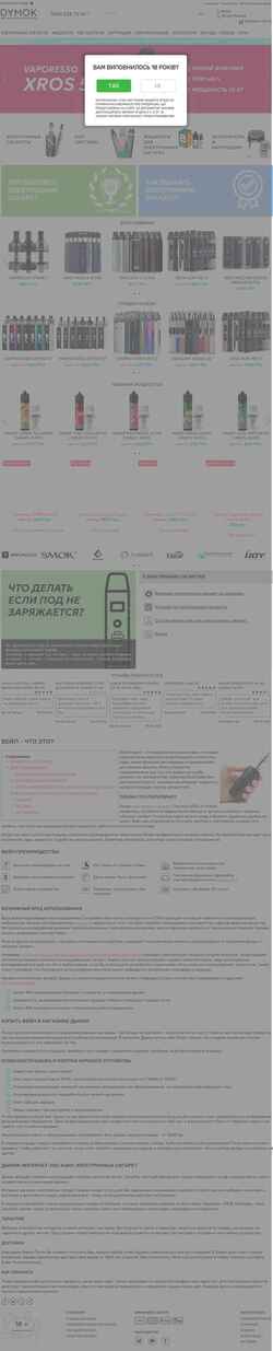 Ekraanipilt dymok.net.ua