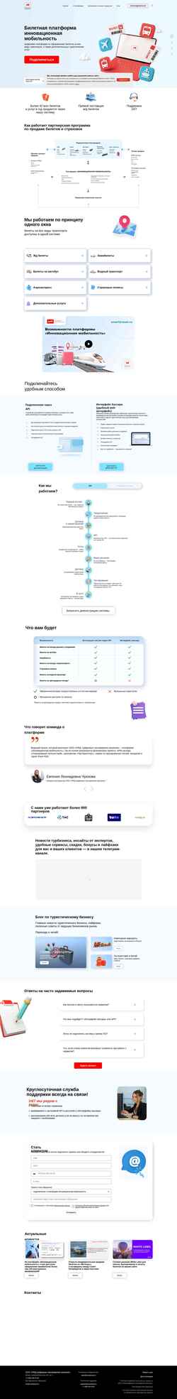 Captura de tela platform.smarttravel.ru