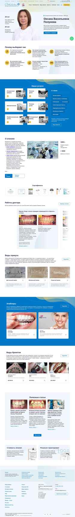 Screenshot polunova.ru