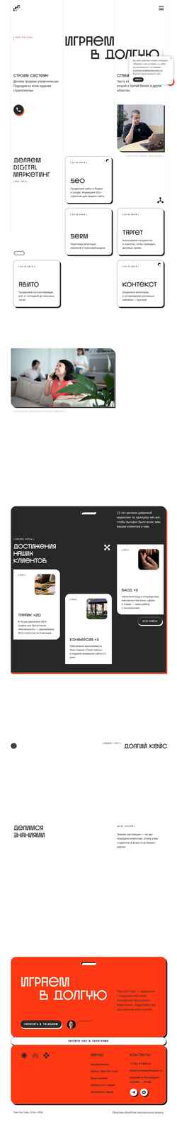 Screenshot takethecake.ru