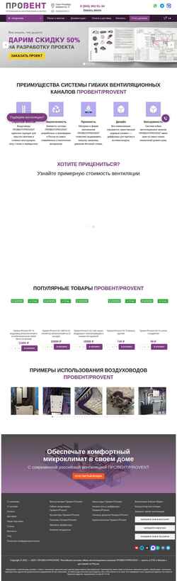 Captura de pantalla provent.ru