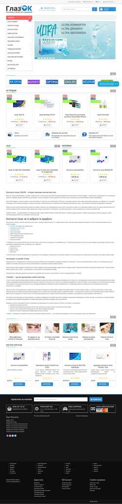 Screenshot glazok.net.ua