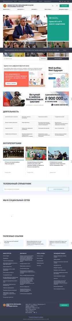Screenshot mon.tatarstan.ru
