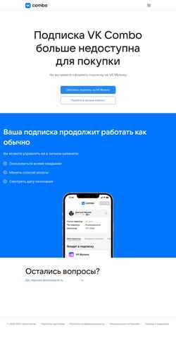 Скриншот vkcombo.ru